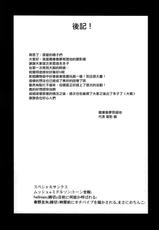 (C86) [Yumemigokoti (Mikage Baku)] Whale Watching! (Kantai Collection -KanColle-) [Chinese] [无毒汉化组]-(C86) [見ごこち (御影獏)] ほえ～るうぉっちんぐ! (艦隊これくしょん -艦これ-) [中国翻訳]