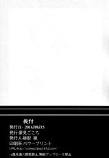 (C86) [Yumemigokoti (Mikage Baku)] Whale Watching! (Kantai Collection -KanColle-) [Chinese] [无毒汉化组]-(C86) [見ごこち (御影獏)] ほえ～るうぉっちんぐ! (艦隊これくしょん -艦これ-) [中国翻訳]