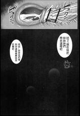 [Eromazun (Ma-kurou)] Akuochi Shimakaze 2 ~Ero Shokushu ni Otosareru Kanmusu~ (Kantai Collection -KanColle-) [Chinese] [洨五個人漢化]-[エロマズン (まー九郎)] 悪堕ち島風2～エロ触手に堕とされる艦娘～ (艦隊これくしょん -艦これ-) [中国翻訳]