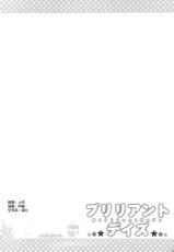 (C86) [Fujiya (Nectar)] Brilliant Days (Amagi Brilliant Park) [Chinese] [空気系☆漢化]-(C86) [ふじ家 (ねくたー)] ブリリアントデイズ (甘城ブリリアントパーク) [中国翻訳]