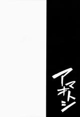 (C86) [Takoyaki-batake (Takoyaki)] Amaotoshi (Touhou Project) [Korean] {Regularpizza}-(C86) [たこ焼き畑 (たこ焼き)] アマオトシ (東方Project) [韓国翻訳]