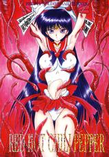 [BLACK DOG (Kuroinu Juu)] Red Hot Chili Pepper (Bishoujo Senshi Sailor Moon) [English] [2002-01-31]-[BLACK DOG (黒犬獣)] RED HOT CHILI PEPPER (美少女戦士セーラームーン) [英訳] [2002年1月31日]