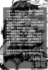 (C86) [Hyoco Road (Hyocorou)] Youkoso Chou Sendai Tokku (Kantai Collection -KanColle-) [Chinese] [无毒汉化组]-(C86) [ひょこ道 (ひょころー)] ようこそ超川内特区 (艦隊これくしょん -艦これ-) [中国翻訳]