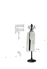 (C86) [Sweet Pea (Ooshima Tomo)] Sakashima no Taiyou ni Sasageru Ai no Uta | 献给倒阳的爱之诗 (Love Live!) [Chinese] [大岛智百合医院]-(C86) [スイートピー (大島智)] 逆しまの太陽に捧げる愛の詩 (ラブライブ!) [中国翻訳]