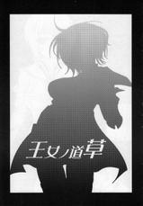 (C70) [Princess Heart (Amagai Yukino)] Oujo no Michikusa | Detained Princess (Final Fantasy XII) [English] [Rinruririn]-(C70) [Princess Heart (天海雪乃)] 王女ノ道草 (ファイナルファンタジーXII) [英訳]