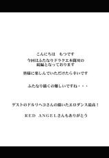 [Motsu Ryouri (Motsu)] Tousou Next (Dragon Quest III) [Digital]-[もつ料理 (もつ)] 闘双next (ドラゴンクエストIII) [DL版]