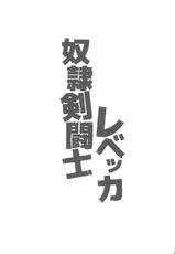 [Choujikuu Yousai Kachuusha (Denki Shougun)] Dorei Kentoushi Rebecca (One Piece) [Digital]-[超時空要塞カチューシャ (電気将軍)] 奴隷剣闘士レベッカ (ワンピース) [DL版]