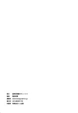 [Choujikuu Yousai Kachuusha (Denki Shougun)] Dorei Kentoushi Rebecca (One Piece) [Digital]-[超時空要塞カチューシャ (電気将軍)] 奴隷剣闘士レベッカ (ワンピース) [DL版]