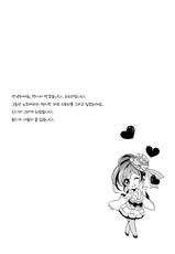 (Bokura no Love Live! 2) [MuraMura Pocky (Kasumi)] Spiritual Romance (Love Live!) [Korean] [Team Penguins]-(僕らのラブライブ! 2) [ムラムラPocky (カスミ)] スピリチュアルロマンス (ラブライブ!) [韓国翻訳]