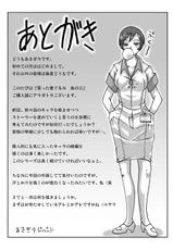 [ts-complex2nd (Asagiri)] Katta Kigurumi Sono San | Purchased Costume 3 [English] [Digital]-[ts-complex2nd (あさぎり)] 買った着ぐるみ 其の三 [英訳] [DL版]