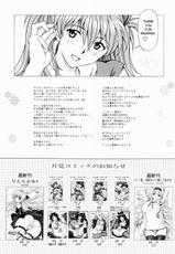 (C81) [Shimekiri Sanpunmae (Tukimi Daifuku)] Ecchi wa Shutsugeki no Mae ni… (Neon Genesis Evangelion) [English] [Team Koinaka]-(C81) [〆切り3分前 (月見大福)] エッチは出撃のまえに… (新世紀エヴァンゲリオン) [英訳]