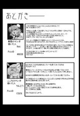(C85) [Ato Nana Fun (Rindou, Roki)] Tougenkyou Engi (Touhou Project) [English] [_ragdoll]-(C85) [あと7分 (りんどう, Roki)] 桃源郷艶義 (東方Project) [英訳]