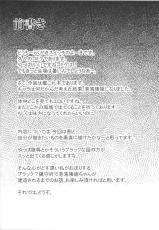 (C86) [Rakugaki Switch (Yoki)] Kouwan Seiki Kenzou Houkokusho (Kantai Collection -KanColle-)-(C86) [らくがきスイッチ (よーき)] 港湾棲姫 建造報告書 (艦隊これくしょん -艦これ-)