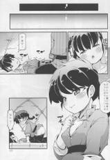 (C86) [Tabito (Buchimaru)] Koi no Tsurizao de Tsurarete Shimata Ranma ga Ryouga to Nyan Nyan suru Manga (Ranma 1/2)-(C86) [旅人 (ぶちマル)] 恋の釣竿でつられてしまったらんまが良牙とにゃんにゃんするマンガ (らんま1/2)