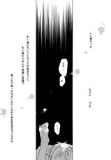 (CCOsaka72) [MICAN-DOU (Matsumoto Mican)] Bokura, Barairo no Hibi. (Sweet Pool)-(CC大阪72) [蜜柑堂 (松本蜜柑)] 僕ら、薔薇色の日々。 (Sweet pool)
