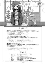 [Small Step (Kadocchi)] Onmitsu Hittou to Icha Love shitai (DOG DAYS) [English] [Fateburn Family] [Digital]-[Small Step (カドッチ)] オンミツ筆頭とイチャLoveし隊 (DOG DAYS) [英訳] [DL版]