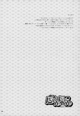 (C70) [Todd Special (Todd Oyamada)] Yukemuri NyanNyan Jiken (Bleach) [English] [H4chan] [Decensored]-(C70) [トッドスペシャル (トッド小山田)] ゆけむりにゃんにゃん事件 (ブリーチ) [英訳] [無修正]