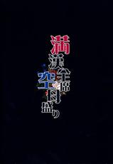 (C86) [Ginga-kei PRIDE (B-Ginga)] Mankan Zenseki Kuubo Zakari (Kantai Collection -KanColle-)-(C86) [銀河系PRIDE (B-銀河)] 満漢全席空母盛り (艦隊これくしょん -艦これ-)