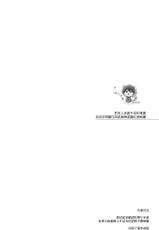 [archea (Sasagawa Nagaru)] Ring ni Matsuwaru Etosetora | 有關戒指的種種 (Kuroko no Basuke) [Chinese] [綠火]-[archea (笹川ながる)] リングにまつわるエトセトラ (黒子のバスケ) [中国翻訳]