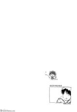 [archea (Sasagawa Nagaru)] Ring ni Matsuwaru Etosetora | 有關戒指的種種 (Kuroko no Basuke) [Chinese] [綠火]-[archea (笹川ながる)] リングにまつわるエトセトラ (黒子のバスケ) [中国翻訳]
