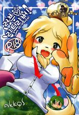 (Mofuket) [Gaby G' God (Kannazuki Akira)] Love Retriever 2 (Animal Crossing) [Korean] [Team Emchang Life]-(もふけっと) [Gaby G' God (神無月アキラ)] ラブ♥レトリーバー! 2 (どうぶつの森) [韓国翻訳]