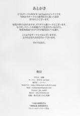(Reitaisai 11) [ROCK'in Chair (Jinnai)] Miko Shoku (Touhou Project)-(例大祭11) [ROCK'in Chair (ジンナイ)] 巫蝕 (東方Project)