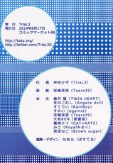 (C86) [TriaL3 (Various)] Natsuiro Mizunure Shoujo-(C86) [TriaL3 (よろず)] 夏色水濡れ少女