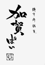 (C86) [Shigunyan (Shigunyan)] Kagapai 3 (Kantai Collection -KanColle-)-(C86) [しぐにゃん (しぐにゃん)] 加賀ぱい 3 (艦隊これくしょん-艦これ-)