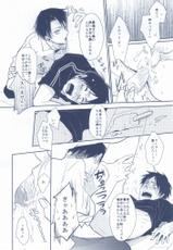 (C86) [Tsumarimashita, Yureika (Tsumumi, Tsumugi)] Levi ga ICE de Eren o Ice!? (Shingeki no Kyojin)-(C86) [詰まりました, ゆれいか (つむみ, つむぎ)] リヴァイがICEでエレンを愛す!? (進撃の巨人)