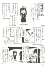 [NOUZUI MAJUTSU, NO-NO'S (Kanesada Keishi, Kawara Keisuke)] Nouzui Kawaraban Hinichijoutekina Shussan-[脳髄魔術, NO-NO'S (兼処敬士, 瓦敬助)] 脳髄瓦版 非日常的な出産