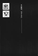 (C62) [BABY MANIACS (Morinaga Chiyoko)] Suimitsutou (Kusari Hime ~euthanasia~)-(C62) [BABY MANIACS (森永ちよこ)] 水蜜桃 (腐り姫～euthanasia～)