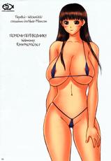 (C70) [Hellabunna (Iruma Kamiri)] Makka na Bikini IV Fukkatsu (Athena) [Russian] {Witcher000} [Colorized]-(C70) [へらぶな (いるまかみり)] 真っ赤なビキニIV 復活 (アテナ) [ロシア翻訳] [カラー化]