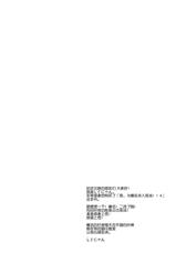 (C86) [Shigunyan (Shigunyan)] Ware, Haruna to Yasen ni Totsunyuusu!! 4 (Kantai Collection -KanColle-) [Chinese] [CE家族社]-(C86) [しぐにゃん (しぐにゃん)] 我、榛名と夜戦に突入す!! 4 (艦隊これくしょん -艦これ-) [中国翻訳]