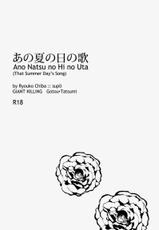 (C80) [supli (Chiba Ryoko)] Ano Natsu no Hi no Uta (Giant Killing) [English] [Blue Spring Scans]-(C80) [supli (千葉リョウコ)] あの夏の日の歌 (Giant Killing) [英訳]