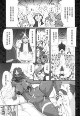 (C74) [YA-ZY (Yunioshi)] Uwasa no Maruyasu Day (Dragon Quest IV) [Chinese] [黑条汉化]-(C74) [YA-ZY (ゆにおし)] 噂のマル安デー (ドラゴンクエストIV) [中国翻訳]