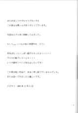(C77) [Gyotaku (Coelacanth)] Children Mode Ikari Shinji Hen Totsunyuu (Neon Genesis Evangelion)-(C77) [魚拓 (しーらかんす)] チルドレンモード 碇シンジ編突入 (新世紀エヴァンゲリオン)