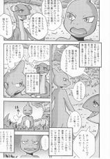 (Kemoket 3) [Honenuki Chicken. (Mikazuki Karasu)] Tsuyudaku pudding (Pokémon)-(けもケット3) [骨抜きチキン。(三日月からす)] つゆだくプリン (ポケットモンスター)