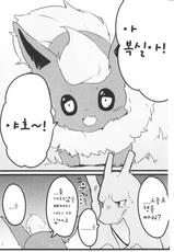 (Kemoket 3) [Kemorun (Hakuari)] Liza Liza Liza! (Pokémon X and Y) [Korean] [TeamEmchangLife]-(けもケット3) [けもるん (はくあり)] リザリザリザ! (ポケットモンスター X・Y) [韓国翻訳]