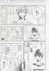 [Zekko (Zetuyuru)] TO BE OR NOT TO BE; that is the question. (Free!)-[絶交 (絶許)] TO BE OR NOT TO BE; that is the question. (Free!)