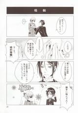 (C76) [Utsukiyo (Chiharu)] Shiyoiunin to Inu (Black Butler)-(C76) [うつきよ (チハル)] 使用人と犬 (黒執事)