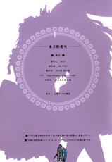 (Reitaisai 10) [M.A.F (Aida Maki)] Touhou Enmasa (Touhou Project)-(例大祭10) [M.A.F (あいだまき)] 東方艶魔咲 (東方Project)