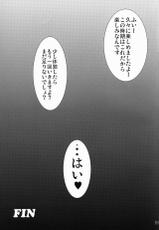 (Tengu-sama no Oshigoto 4) [Pomegranate (Ryu Shou)] Otengusama no Houshi Sagyou (Touhou Project)-(天狗様のお仕事4) [ぽめぐら (劉祥)] お天狗様の奉仕作業 (東方Project)