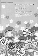 (C86) [Uniya (Shinonome Ryu)] Amaku Torokete Meshimase Niizuma (Kantai Collection -KanColle-) [Thai ภาษาไทย] [Sorekara]-(C86) [雲丹屋 (東雲龍)] 甘くとろけて召しませにいづま (艦隊これくしょん -艦これ-) [タイ翻訳]