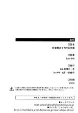 (C86) [Jenoa Cake (Takayaki)] Agano no Kozukuri Daisakuse (Kantai Collection -Kancolle-) [Spanish] [InF]-(C86) [じぇのばけーき (たかやki)] 阿賀野の子作り大作戦 (艦隊これくしょん-艦これ-) [スペイン翻訳]