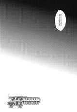 (C86) [Koneko Gumi (Poron)] Futari Ha ♥ ♥ ♥ ni Narimashita ♥ (Super Danganronpa 2)-(C86) [こねこ組 (ぽろん)] フタリハ♥♥♥ニナリマシタ♥ (スーパーダンガンロンパ2)