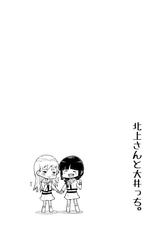 (Futaket 10.5) [Kabuttari Kaburanakattari (Seihoukei)] Kitakami san to Ooicchi. (Kantai Collection -KanColle-)-(ふたけっと10.5) [かぶったりかぶらなかったり (せいほうけい)] 北上さんと大井っち。 (艦隊これくしょん -艦これ-)