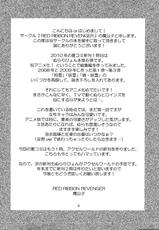 (C78) [RED RIBBON REVENGER (Kamihara Mizuki, Makoushi, Koi Kiyoshi)] Ayakashi (Nurarihyon no Mago)-(C78) [RED RIBBON REVENGER (神原みずき, 魔公子, 恋澄)] 妖 (ぬらりひょんの孫)