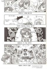 [BLACK DOG (Kuroinu Juu)] HEAVEN'S DOOR (Bishoujo Senshi Sailor Moon) [Korean] {ISUKA}-[BLACK DOG (黒犬獣)] ヘブンズドアー (美少女戦士セーラームーン) [韓国翻訳]