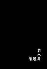 [Kikusui Iori] Gokonsai IV (Soul Calibur)-(C75) [菊水庵 (菊水捷一)] 御魂祭 IV (ソウルキャリバー)