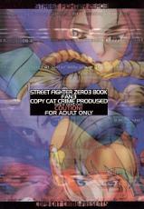 (CR25) [COPY CAT CRIME (Shinma Daigo)] FAN3 (Street Fighter) (incomplete)-[COPY CAT CRIME (新間大悟)] FAN3 (ストリートファイター) (不全)